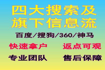 百度推广返点，提升广告效果的秘诀